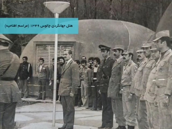 هتل جهانگردی چالوس